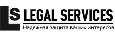 Легал Сервис
