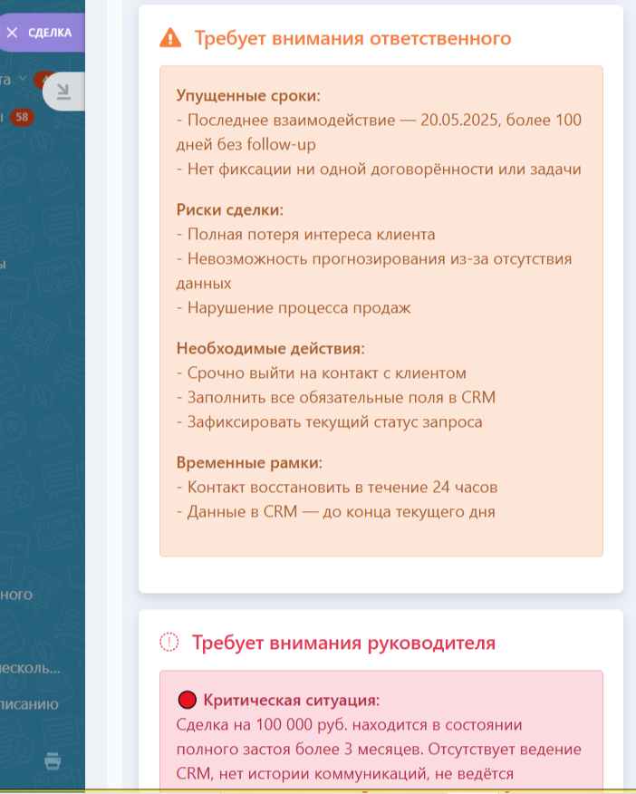 Разбор сделки